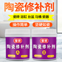 Manshuo ceramic tile repair agent cement window sill floor tile floor repair glue bathtub toilet ceramic repair paste 200g