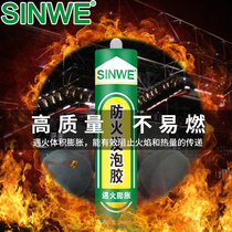 Fireproof foam flame retardant high temperature resistant heat resistant silicone fireproof doors and windows fire resistant glue neutral building waterproof filler