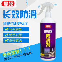 Ausbang tile anti-slip agent bathroom floor floor anti-slip fluid marble floor tile non-slip paint anti-slip wax
