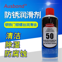 Ausbang Swiss Army knife rust removal lubricant electric push shears mahjong machine stepper Shaver lubricant rust inhibitor