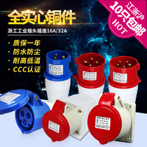 Zhegong Electric Industrial Plug and Socket Connector 3 Core 4 Core 5 Hole 16A 32A Waterproof and Dustproof Aviation Docker