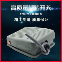 Foot switch TFS-201 pedal foot stepping 220V with 2 rice thread two-core three-pin plug foot switch TFS-1