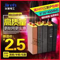 Motor carbon brush brush various models 8*20*40 J164 204 201 D214 104 copper carbon