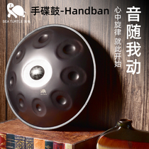 Turtle hand disc handpan You Shanshan North Zhai South Yuan with hand disc instrument for beginners ethereal drum seaturtle