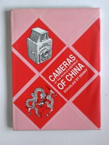The Camera of the Peoples Republic of China