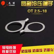 Ground terminal Cold pressing wiring terminal wiring end head round bare end head OT2 5-18 1000 only bag