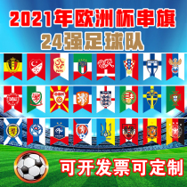 2021 European Cup string flags 24 Strong hanging flags decorated with flags of national flags body colours football fan bars hanging flags