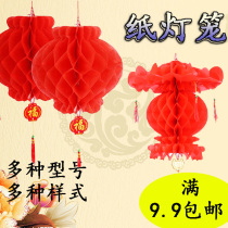 Special Price Great Red Strokes of lanterns Small plastic paper Honeycomb Lantern Opening Wedding Celebration Spring Festival Decorated with Ping An lantern