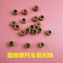 Motorcycle Pullieball transmission beads Haumai 50 GY6 50 Princess WH100 Neptune AN125 beads