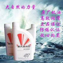 New continent Honda motorcycle oil four-stroke fully synthetic 125 special Wuyang 150 general summer