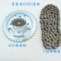 Motorcycle FXD125T sleeve chain Fupreda 125 Size sprocket thickened 428H chain rugged gear Three sets