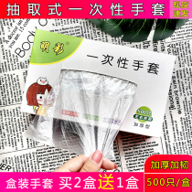 Boxed disposable gloves Removable pe film plastic kitchen catering lobster pizza food grade transparent thickened