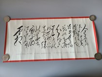 Antique Collection of the Cultural Revolution Mao Chair Calligraphy Poems 2 Songs