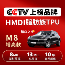 MOLMO Invisible Car Mantle Tpu Bodywork Patch Self-Repairing Car Transparent Car Membrane Full Car Painted Face Protective Film