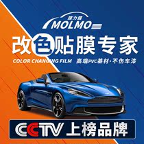 Membrane Force Membrane Car Change Color Film Bicolor Color Gradient Macaron Body Patch Complete Vehicle Film Package Construction Change Color Film Full Car