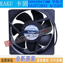 KA2072HA2 brand new original KAKU card solid cooling fan HA3 220V high temperature resistant waterproof fan