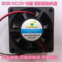 DC12V 6020 Double Ball 6cm fan chassis fan silent computer power cooling fan