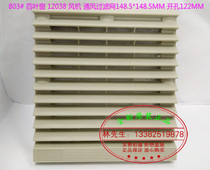 803 shutters 120804150170805180200 ventilation filter set cover chassis new shop three bags