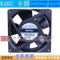 KA1525HA2 brand new KAKU cooling fan 15051 220V magnesium alloy high temperature resistant waterproof electric Cabinet fan