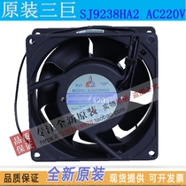 New Taiwan Sanju SJ9238HA2 Axial Fan AC220V Cooling Fan 9CM HA1 AC110V
