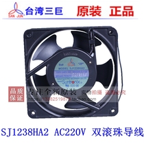SJ1238HA2 Taiwan Sanju 12038 1725HA2 Waterproof fan 220V axial fan HA1 HA3