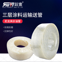 Ruiyi paint tube 12*8 nylon tube pressure-proof mesh paint tube clip yarn paint tube tubing
