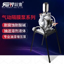 Ruiyi pneumatic diaphragm pump pump paint spray pump 3 points 4 points 6 points 2510A air pump double in double out 1 inch