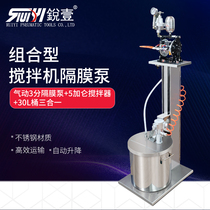 Ruiyi 30L combination type diaphragm pump with stirring function automatic lifting integrated conveying paint painting tool