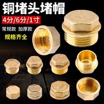 Cover Head External Wire Water Pipe Tap Silk Choke Cap Copper Pipe Copper Choke Plug 4 Points 6 Points 1 1 Inch Silk Cap Hole Closure Decorative Lid