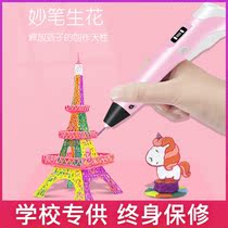 Handy drawing board Air print Bipen childrens school Painting solid color suit operation multifunction 3d