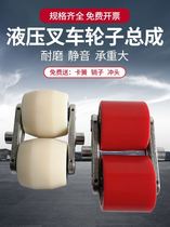 Front wheel heavy weights Active wheel hydraulic multifunction hand pressed pull goods Home Suit Ground Bull Nylon Polyurethane Forklift