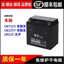 Motorcycle dry battery Honda King CBT125 CM125 Honda Prince ZJ125GS knife savings battery