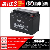 12N6 5-BS motorcycle dry battery mens clothes CG125 Zhongjiang Zongshen Feikan 12V6 5AH battery
