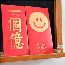 One hundred million smiling faces during the Spring Festival one thousand yuan red envelope welfare bag red envelope lucky money gift bag red envelope bag