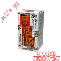 Japanese maruman liver source 90 capsules yeast oyster clam essence hangover