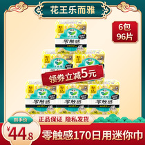 Flowers Wang Leong Elegant Sanitary Napkins Zero Touch Sensation Mini 170mm Daily Aunt Towel Combined Whole Box Official Flagship Store