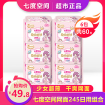 Seven Degrees Space Sanitary Napkins Ultra Slim Silk mesh noodles 245 Daily aunt Towel Whole Box Batch of official flagship store