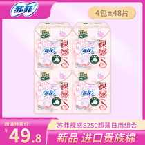 Special Price Sufi Sanitary Napkins Nude Sensation s250mm Aristocratic Cotton Volume Multi Daily Aunt Towel Combined Fashion Brands