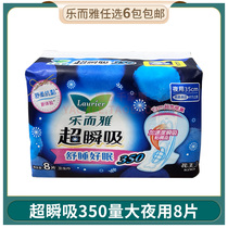 Flowers Wang Leong Elegant Sanitary Napkins Super Fleeting Super Long 350 Slim cotton soft night with aunt Towel 8 Pieces Brands