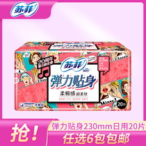 Sufi sanitary napkins elastic close-fitting soft cotton sensation Daily Aunt Towel 20 Official Flagship Store 3 Packs