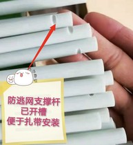 Small Lobster Anti-Escape Mesh Support Rod Mounting Rod Upright Post Crab Station Pile Bracket Plus Coarse Antioxidant Double Dituitary Fishing