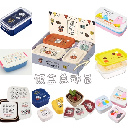 Japan purchases genuine Snoopy Snoopi Mifimi Pikachu's lunch box lunch box gift gift