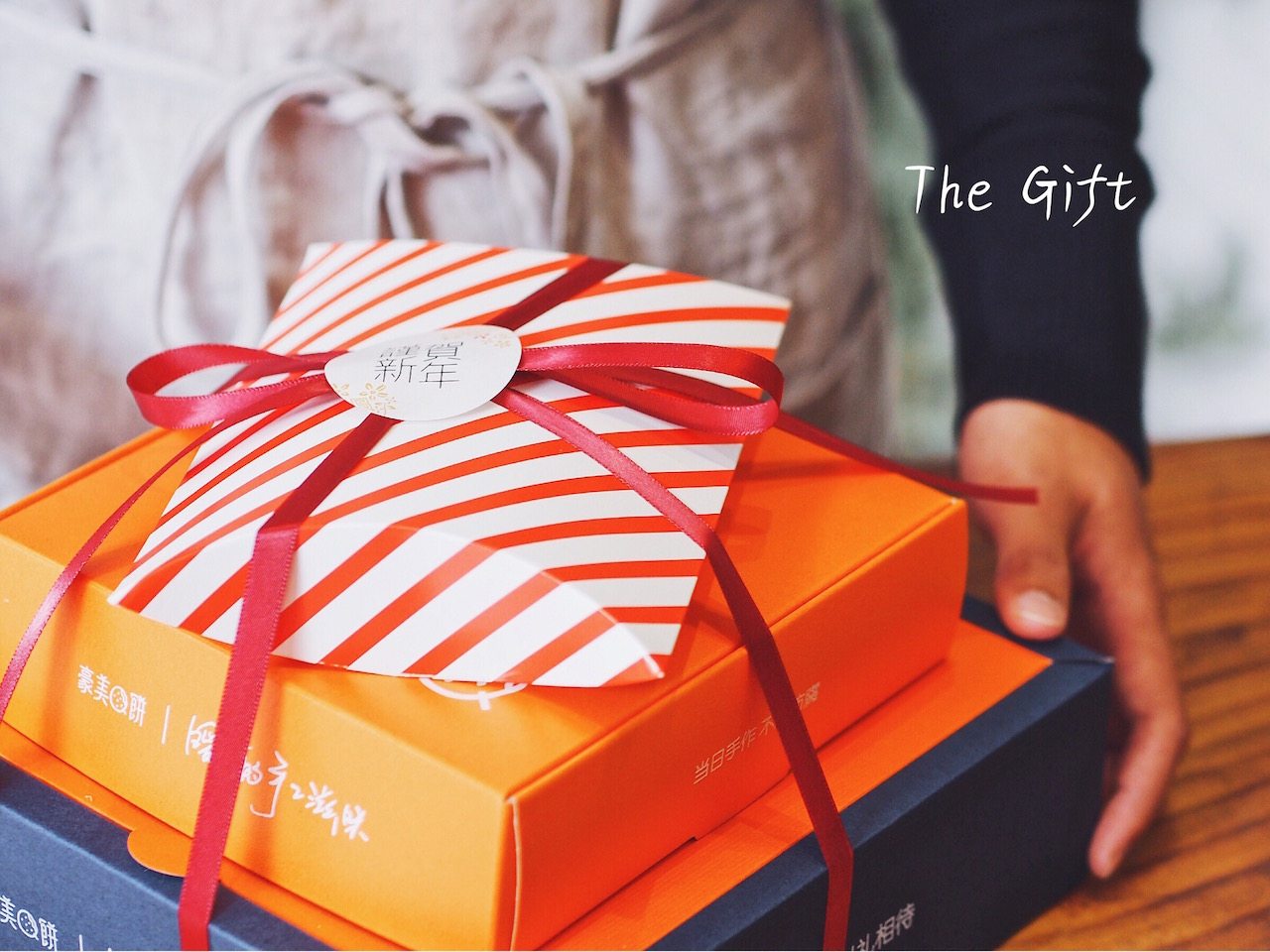 q|元旦新年跨年初礼|the gift|手作不添防腐|限时特惠|顺丰包邮_7折
