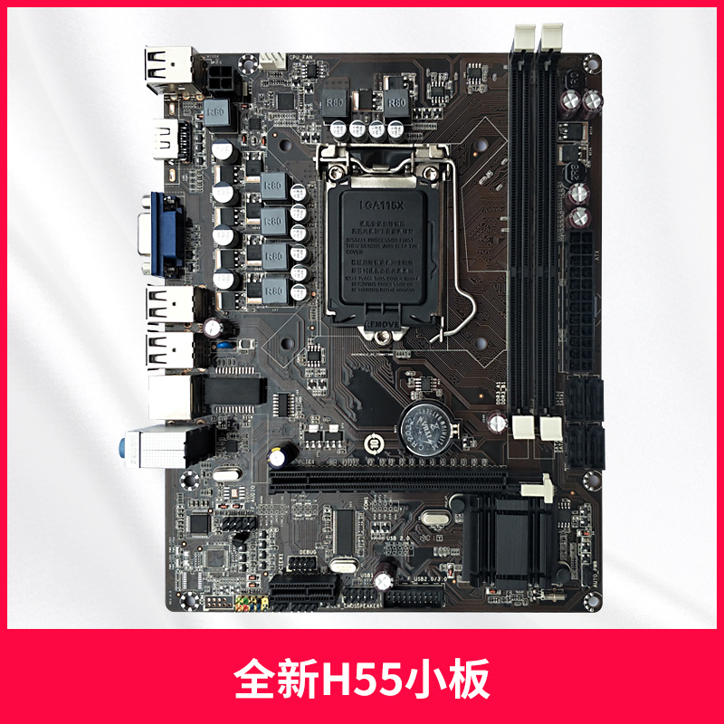 mecoco h55 main board p55 main board new support 1156cpu 660750 760 530 itx main board