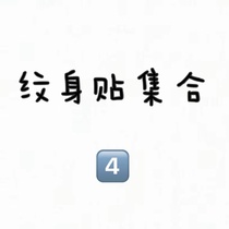 Egg nursery original oldschool flower body word Full 20 30 50 80 exchange page tattoo stickers