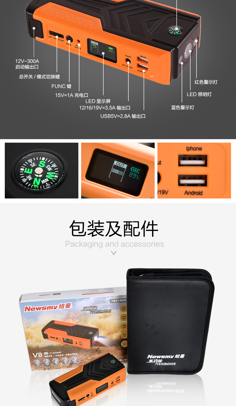 纽曼v8 汽车应急启动电源 多功能汽车载电瓶充电宝智能搭电启动器