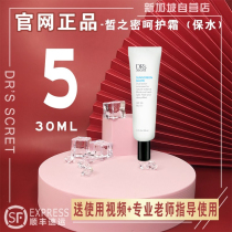 Special fair secret flagship store Singapore 5 water retaining type isolation and moisturizing A5