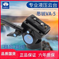 SIRUI VA5 Hydraulic Gimbal Professional damping SLR Camera Tripod Panoramic Gimbal Camera Gimbal