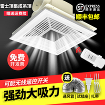 NVC ceiling integrated ceiling ventilation fan Kitchen bathroom 300x300 powerful silent ball exhaust exhaust fan