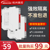 American-controlled DC passive signal isolator 4-20ma rotation 0-10 5V current analogue module one in two out